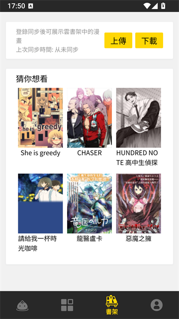 包子漫画官方正版分类页面